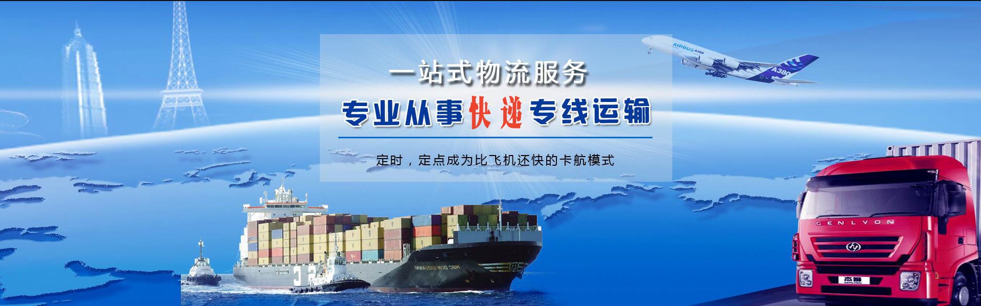 清流到太原物流公司-清流至太原物流专线-清流空运到太原-优时通物流有限公司