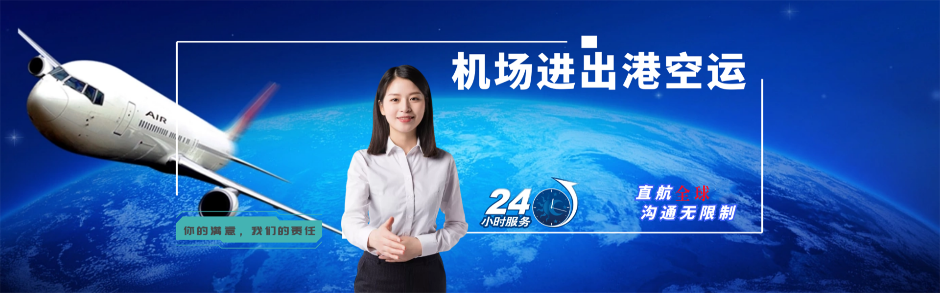 清流到太原物流公司-清流至太原物流专线-清流空运到太原-优时通物流有限公司